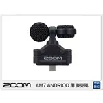 ☆閃新☆ ZOOM AM7 ANDRIOD 用 立體聲 麥克風 TYPE-C (公司貨)