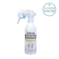 在飛比找PChome24h購物優惠-【黃金盾】除菸抗菌噴劑200ml