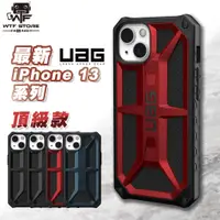 在飛比找蝦皮商城優惠-UAG 頂級版 iPhone 13 12 11 Pro Ma