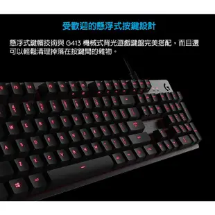 【現貨熱銷】Logitech 羅技 G413 機械式 背光遊戲鍵盤 黑 白 中文版 電競 紅光 鋁鎂合金 有線鍵盤