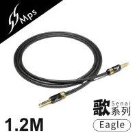 在飛比找momo購物網優惠-【MPS】Eagle Senai歌系列 3.5mm AUX 