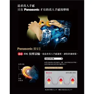 Panasonic REALPRO 王者之座手感按摩椅 EP-MAK1 加碼送 日本精品垂直律動機