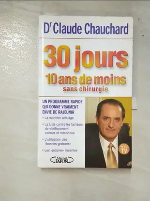 【書寶二手書T9／醫療_I1Z】30 jours, 10 ans de moins sans chirurgie_Claude Chauchard