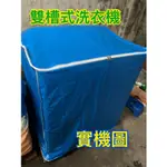 NA-W120G1 TAW-100ML 雙槽- PANASONIC 洗衣機防塵套 防水罩 防水防晒 拉鍊設計 客製尺吋