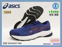 在飛比找樂天市場購物網優惠-Asics 亞瑟士 兒童慢跑鞋 運動鞋 亞瑟膠 GT-100