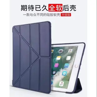 蘋果 Apple iPad 9.7 2017 A1822 A1823 2018 A1954 A1893 變形金剛皮套