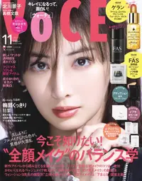 在飛比找誠品線上優惠-VoCE (11月/2023/附GUERLAIN平衡油&FA