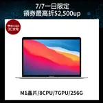 APPLE MACBOOK AIR 13吋/M1/8 核心 CPU / 7 核心 GPU/8G/256G 廠商直送