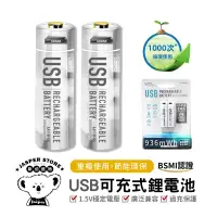 在飛比找蝦皮購物優惠-LAPO 充電式4號電池 高容量 環保電池 USB充電式電池
