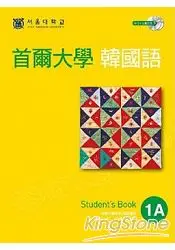 在飛比找樂天市場購物網優惠-首爾大學韓國語1A（雙光碟1MP3＋1互動光碟）