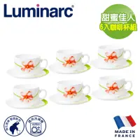 在飛比找momo購物網優惠-【法國Luminarc 樂美雅】甜蜜佳人 6入咖啡杯盤組/玻