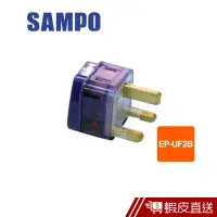 在飛比找蝦皮商城優惠-SAMPO 聲寶區域型-旅行轉接頭-(雙插座款)-1入裝 E