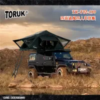 在飛比找蝦皮購物優惠-【大山野營-露營趣】台灣 TORUK TK-T02-190 