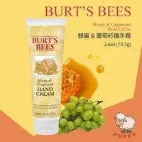 在飛比找蝦皮購物優惠-Puffy小舖 Burt's Bees 蜂蜜葡萄籽油護手霜 