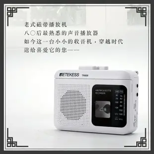 免運 磁帶隨身聽復古可錄音收音機便攜FM老式卡帶外放帶懷舊播放器禮物