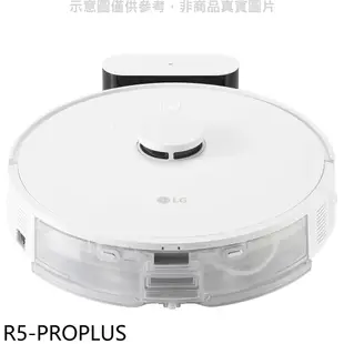 LG樂金濕拖掃地機器人吸塵器R5-PROPLUS 廠商直送