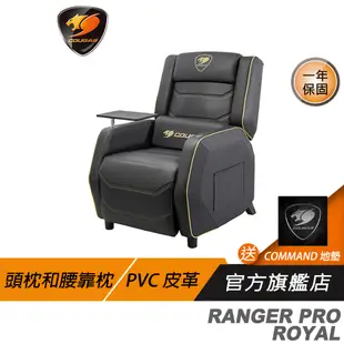 Cougar 美洲獅 Ranger Pro Royal 電競沙發椅 電競椅 個人沙發 電腦椅子 /腰枕設計/透氣PV