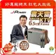 J-POWER 震天雷6.5吋實木重砲版J-102 便攜行動 KTV J-102 6.5吋重砲組