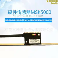 在飛比找Yahoo!奇摩拍賣優惠-廠價柵尺msk5000 德國siko直線位移傳感器 德國品質