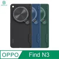 在飛比找蝦皮商城優惠-NILLKIN OPPO Find N3 磨砂護盾 Prop