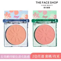 在飛比找momo購物網優惠-【THE FACE SHOP 菲詩小舖】Fruta花花世界腮