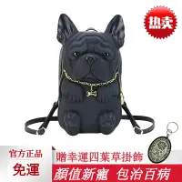 在飛比找蝦皮購物優惠-雙肩包 3D Bag 法鬥鬥牛犬 動物立體 後背包女小 可愛