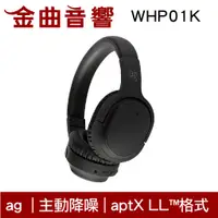 在飛比找蝦皮商城優惠-ag WHP01K 黑色 主動降噪 aptX LL 低延遲 