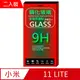 小米11 Lite 5G (全透明/二入裝) 鋼化玻璃膜螢幕保護貼