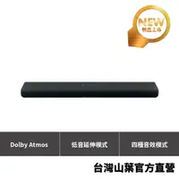 在飛比找蝦皮商城優惠-Yamaha SR-B30A Dolby Atmos 劇院音