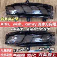 在飛比找蝦皮購物優惠-【台灣現貨 】專屬插頭 ALTIS 10代 10.5代 CA