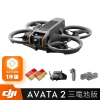 在飛比找PChome24h購物優惠-DJI AVATA 2 暢飛套裝 三電池版 + CARE 1