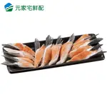 【元家水產】鮮嫩香甜鮭魚腹鰭(300G/盒)
