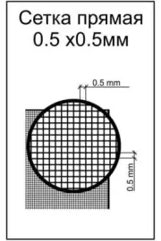 ACE s001 Straight mesh - cell 0.5х0.5mm - 70*45mm