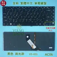 在飛比找蝦皮購物優惠-【漾屏屋】宏碁 ACER Aspire V5-431 V5-