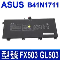 在飛比找樂天市場購物網優惠-ASUS B41N1711 4芯 原廠電池 GL503VM 