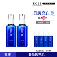 在飛比找momo購物網優惠-【KOSE 高絲】雪肌精乳液 140ml(二入組)