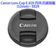 Canon Lens Cap E-82II 內夾式鏡頭蓋(82mm)~ E82II