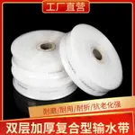 消防水帶水帶農用水管軟管澆地白塑料軟管消防帶1鱷2鱷3鱷4鱷5鱷6寸