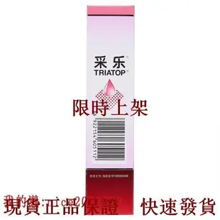 采樂 酮康唑洗劑50ml：2%