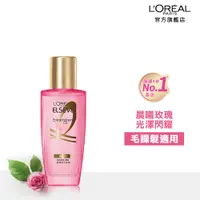 在飛比找PChome24h購物優惠-LOREAL Paris 巴黎萊雅 金緻護髮精油玫瑰精華 迷