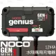 NOCO Genius GENM1 mini水陸兩用充電器 /加強維護 修護 優化 小巧強大電池充電器 4A單輸出