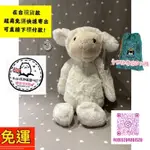 🐶在台現貨款 JELLYCAT BASHFUL LAMB 羊 31CM 英國百貨正品免運 實照聊聊可詢問❤