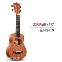 在飛比找樂天市場購物網優惠-吉他-安德魯尤克里里23寸烏克麗麗26小吉他女男ukulel