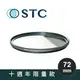【STC十年限量紀念款】墨鑽綠 Ultra Layer ® UV Filter 72mm 抗紫外線保護鏡