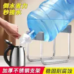 【臺北出貨】大桶純凈水桶置物架礦泉水飲水機抽水器桶裝水支架倒置取水器水嘴 水架 露營 水桶架 桶裝水架 露營 桶水架