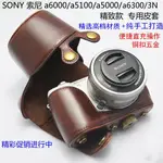 適用於索尼 SONY NEX A6000 A6300 相機保護皮套 ILCE-A6000L A5000 A5100 皮套