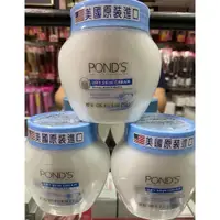 在飛比找蝦皮購物優惠-世界暢銷品牌 美國 POND’S 旁氏~滋養霜(NET 28