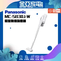 在飛比找蝦皮購物優惠-【Panasonic國際牌】無線吸塵器MC-SB30J-W(