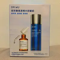 在飛比找蝦皮購物優惠-【保養品】DR.WU 達爾膚 玻尿酸 高速補水 舒緩組 (精