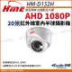 【KINGNET】環名HME 1080P 200萬 畫素半球紅外線 攝影機 室內 監視器(HM-D152H)